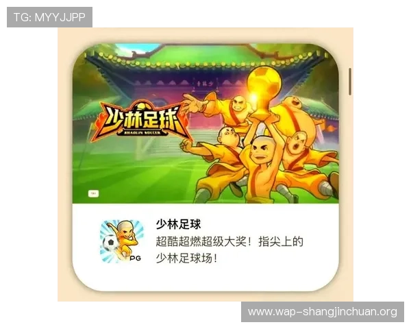 PG少林足球怎么玩才能快速提升等级，实用技巧和新手入门指南