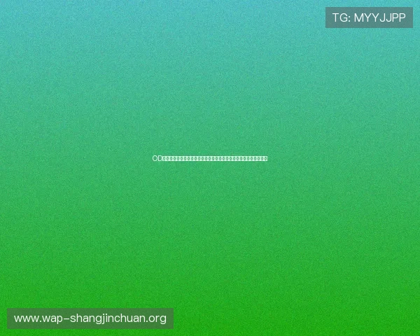 OD体育备用网址最新入口地址确保您随时随地畅享高品质体育娱乐体验