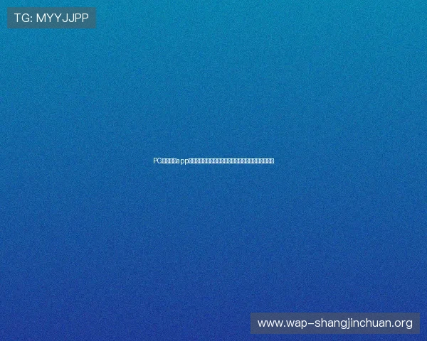PG下载官网app官方渠道提供最新世界杯赛事资讯与高清直播服务指南